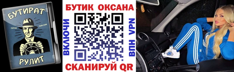 купить наркотик Похвистнево Бутират BDO 33%