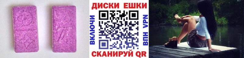 ЭКСТАЗИ круглые Похвистнево