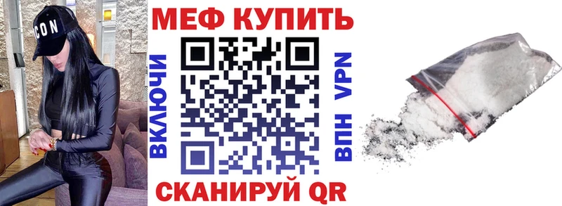 Меф мука  магазин    Похвистнево 